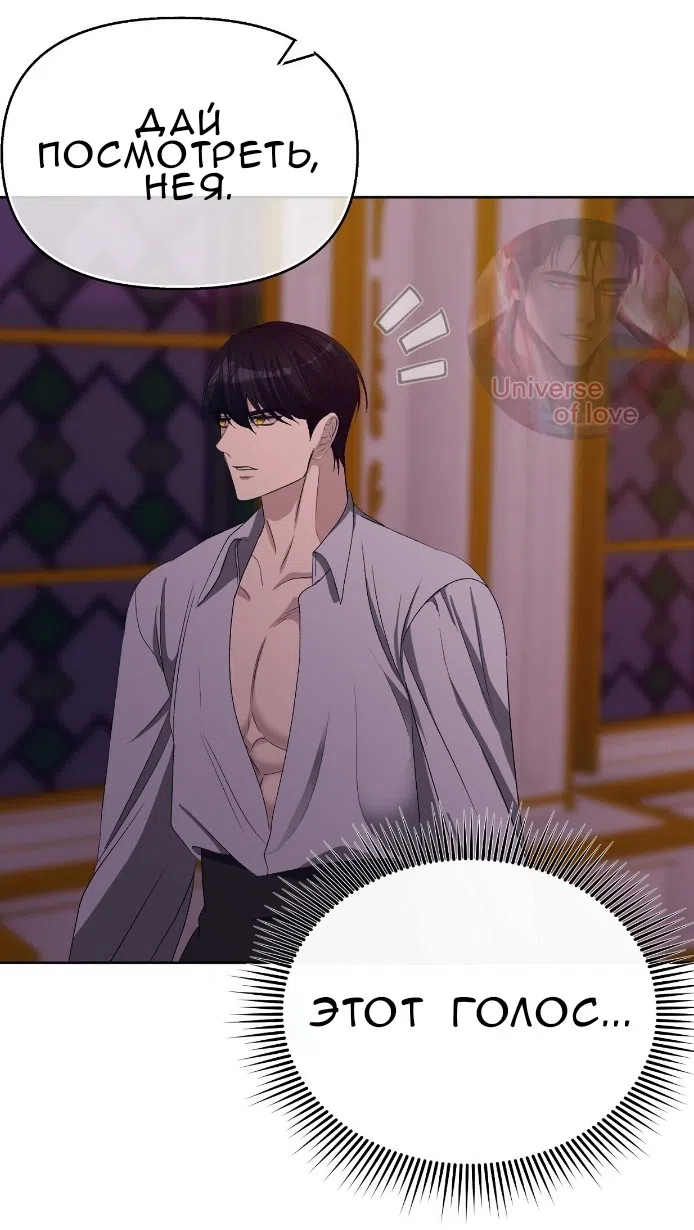Страница 20 главы 39 манги Право на брачную ночь у лорда / The Lord's First Night