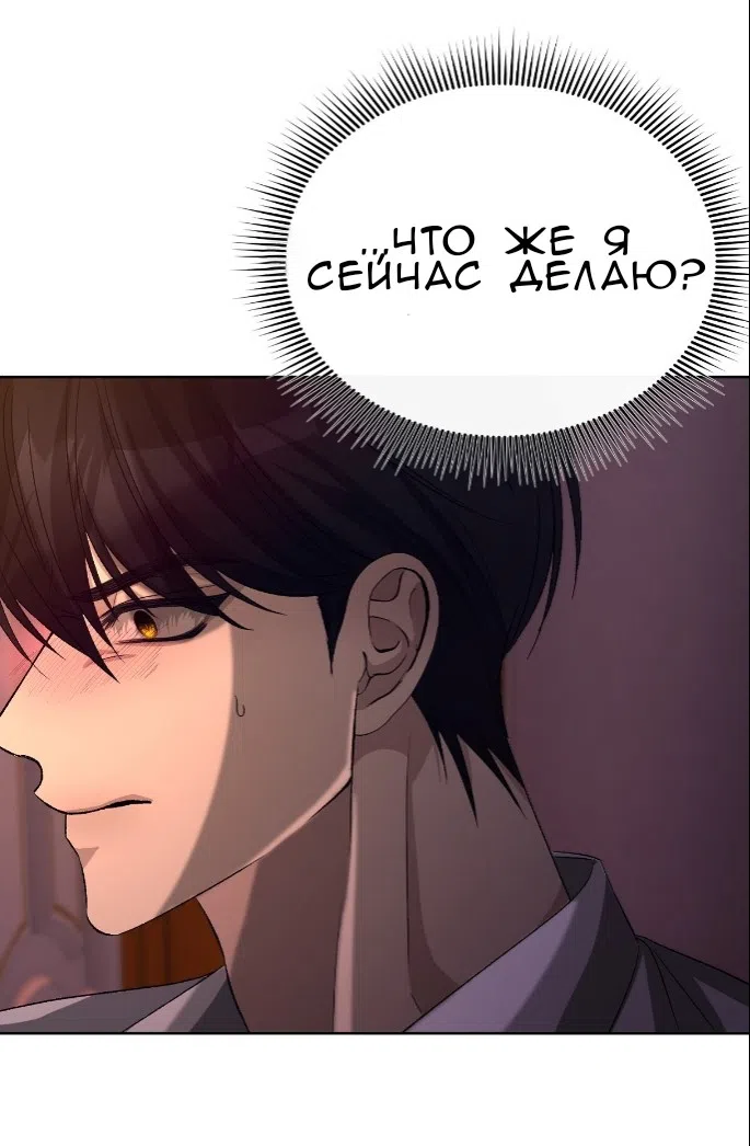 Страница 28 главы 39 манги Право на брачную ночь у лорда / The Lord's First Night