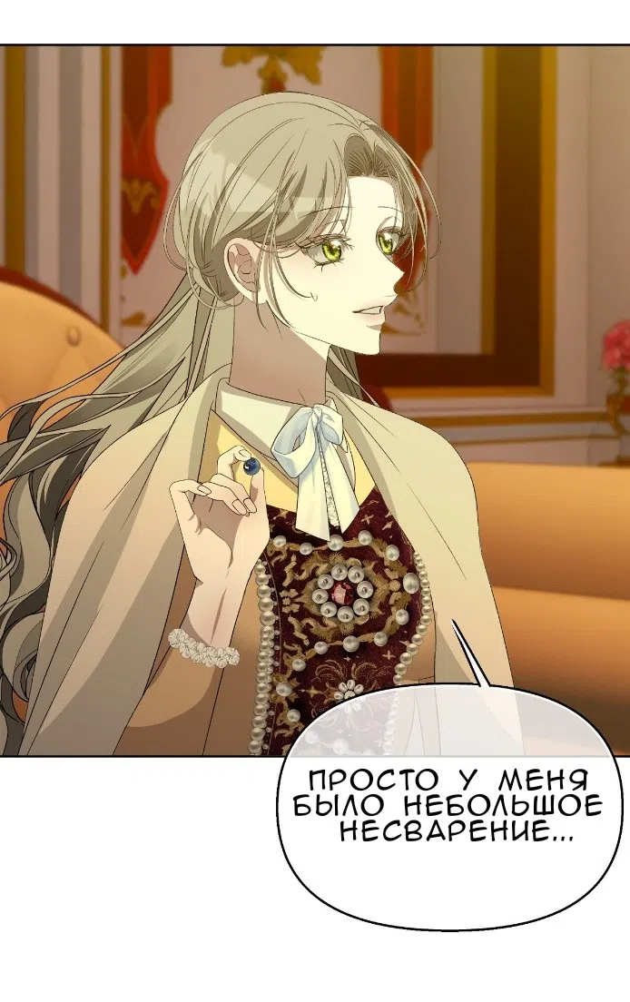 Страница 34 главы 39 манги Право на брачную ночь у лорда / The Lord's First Night