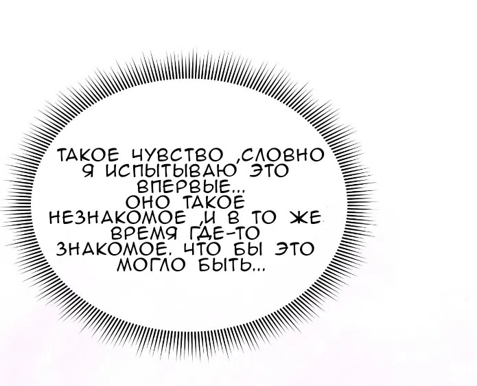 Страница 40 главы 39 манги Право на брачную ночь у лорда / The Lord's First Night