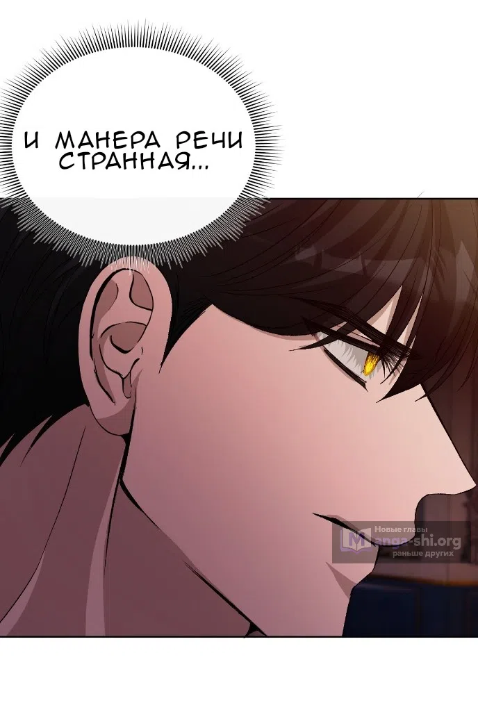 Страница 53 главы 39 манги Право на брачную ночь у лорда / The Lord's First Night