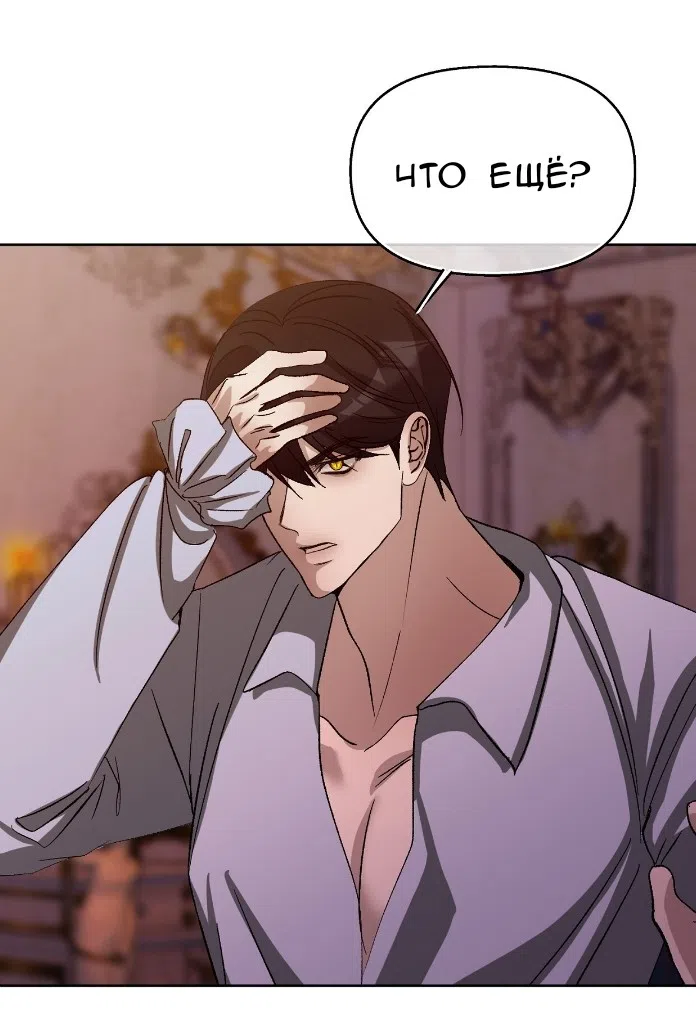 Страница 56 главы 39 манги Право на брачную ночь у лорда / The Lord's First Night