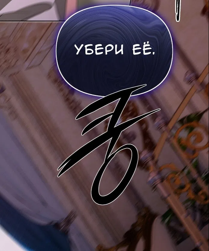 Страница 67 главы 39 манги Право на брачную ночь у лорда / The Lord's First Night