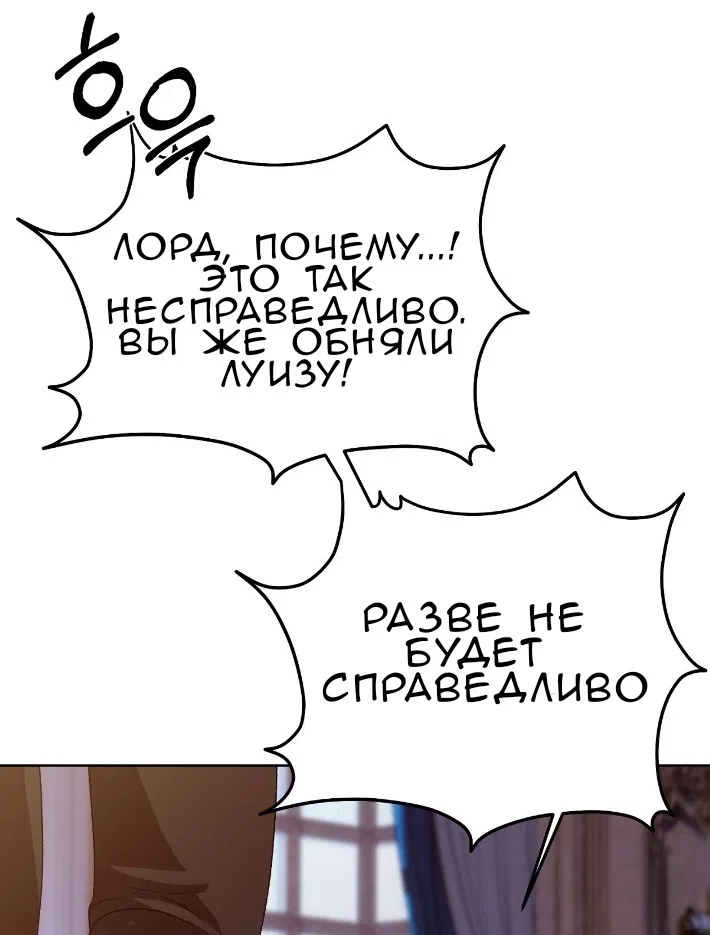 Страница 71 главы 39 манги Право на брачную ночь у лорда / The Lord's First Night