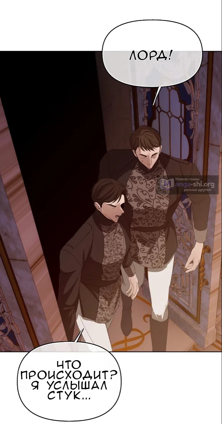 Страница 74 главы 39 манги Право на брачную ночь у лорда / The Lord's First Night