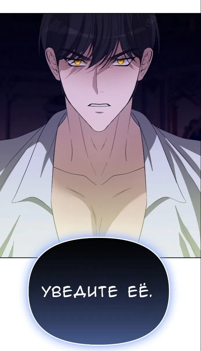 Страница 76 главы 39 манги Право на брачную ночь у лорда / The Lord's First Night