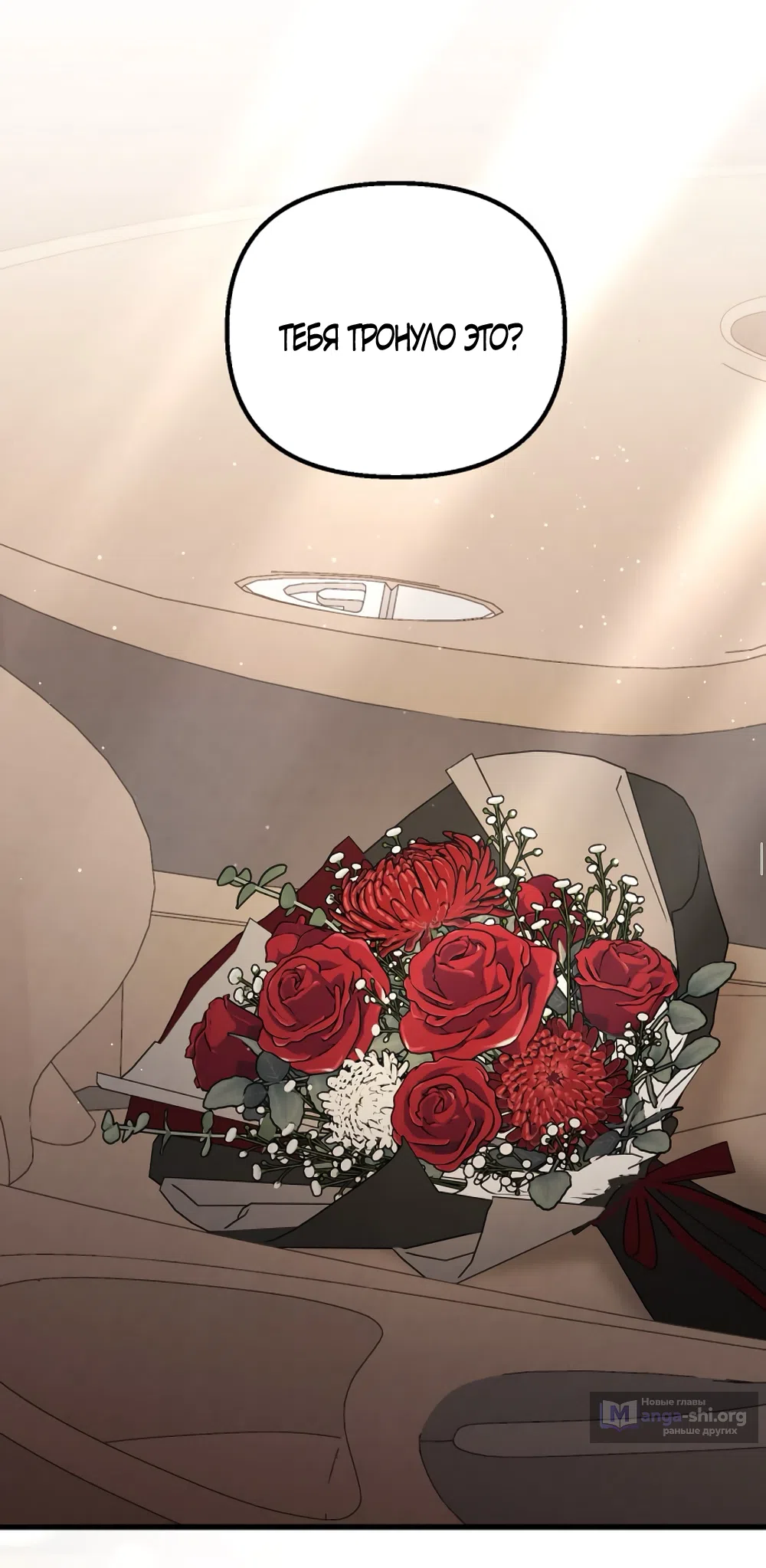 Страница 12 главы 77 манги Непреодолимое искушение / Unstoppable Bad Things