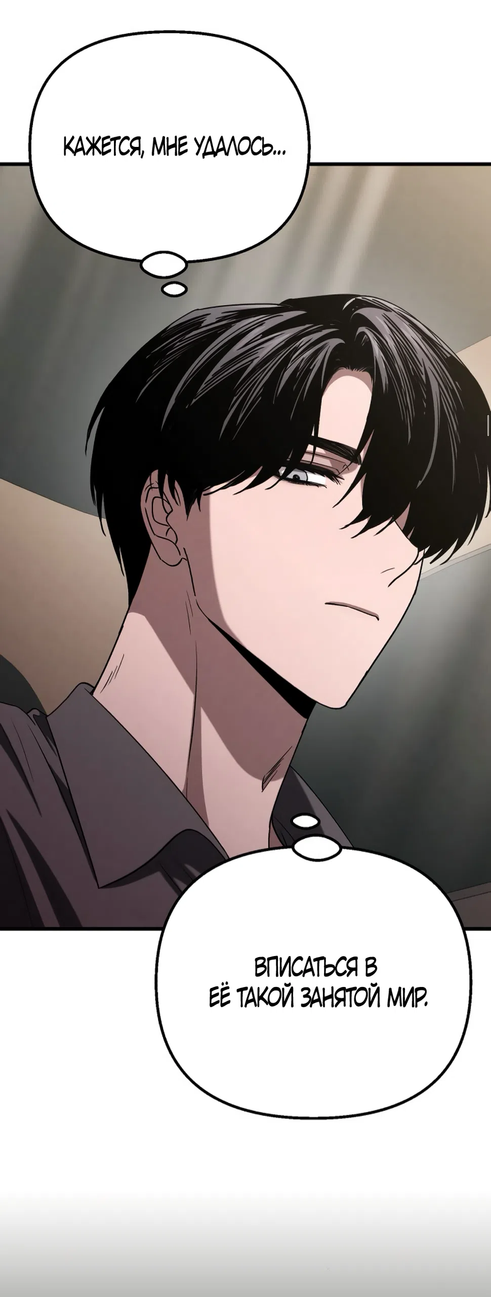 Страница 40 главы 77 манги Непреодолимое искушение / Unstoppable Bad Things