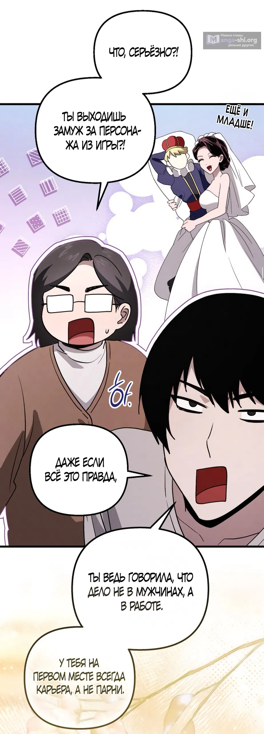 Страница 47 главы 77 манги Непреодолимое искушение / Unstoppable Bad Things