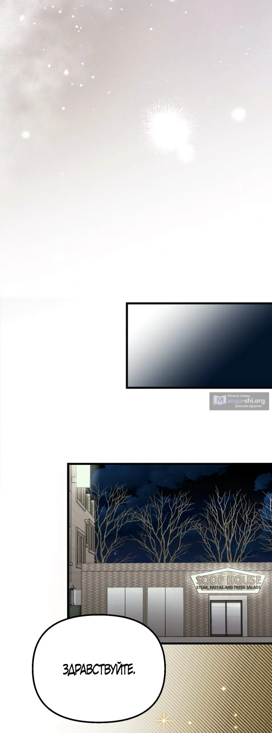 Страница 56 главы 77 манги Непреодолимое искушение / Unstoppable Bad Things