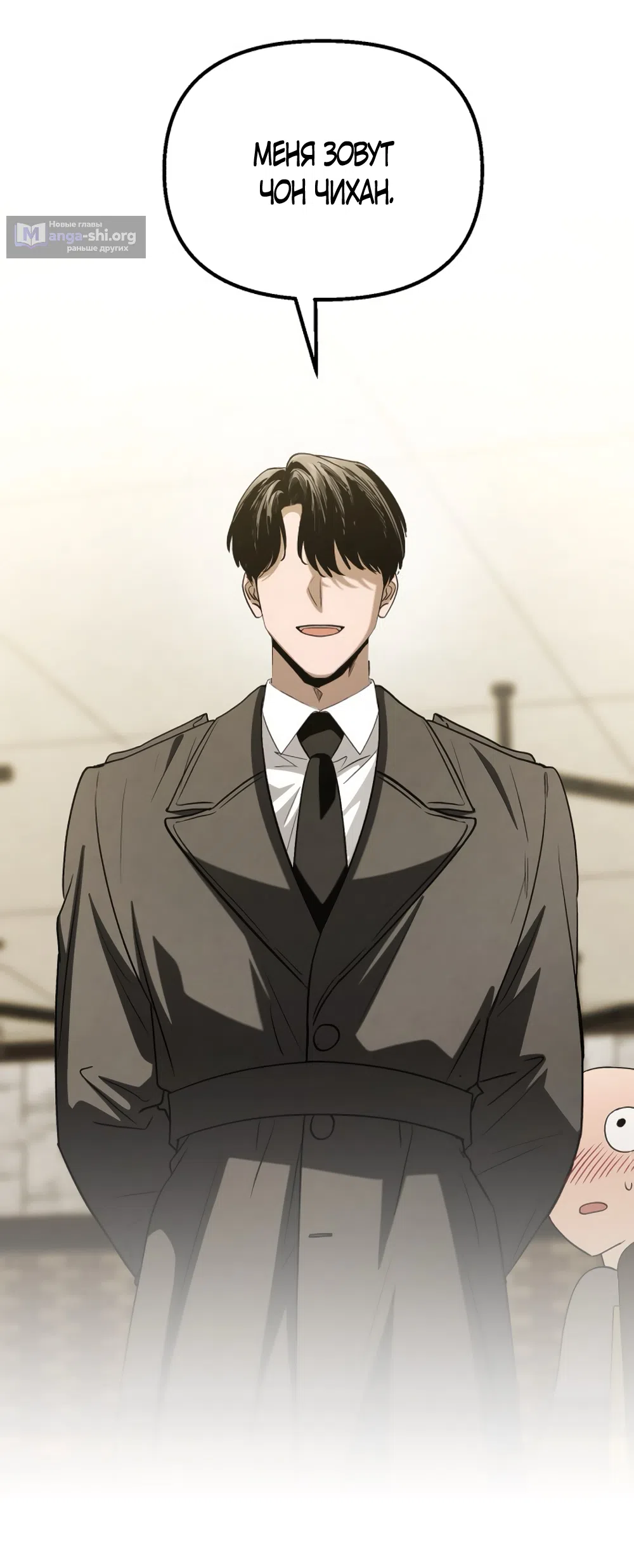 Страница 59 главы 77 манги Непреодолимое искушение / Unstoppable Bad Things