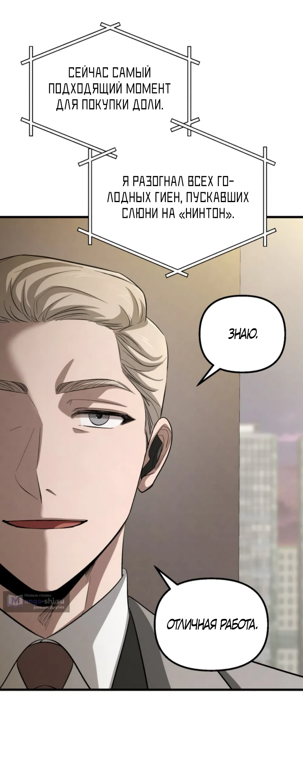 Страница 15 главы 66 манги Непреодолимое искушение / Unstoppable Bad Things