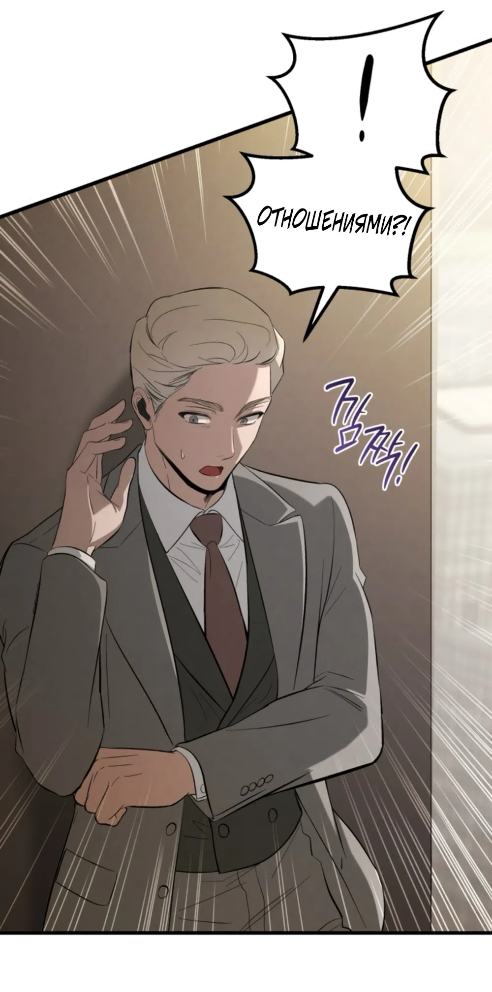 Страница 20 главы 66 манги Непреодолимое искушение / Unstoppable Bad Things