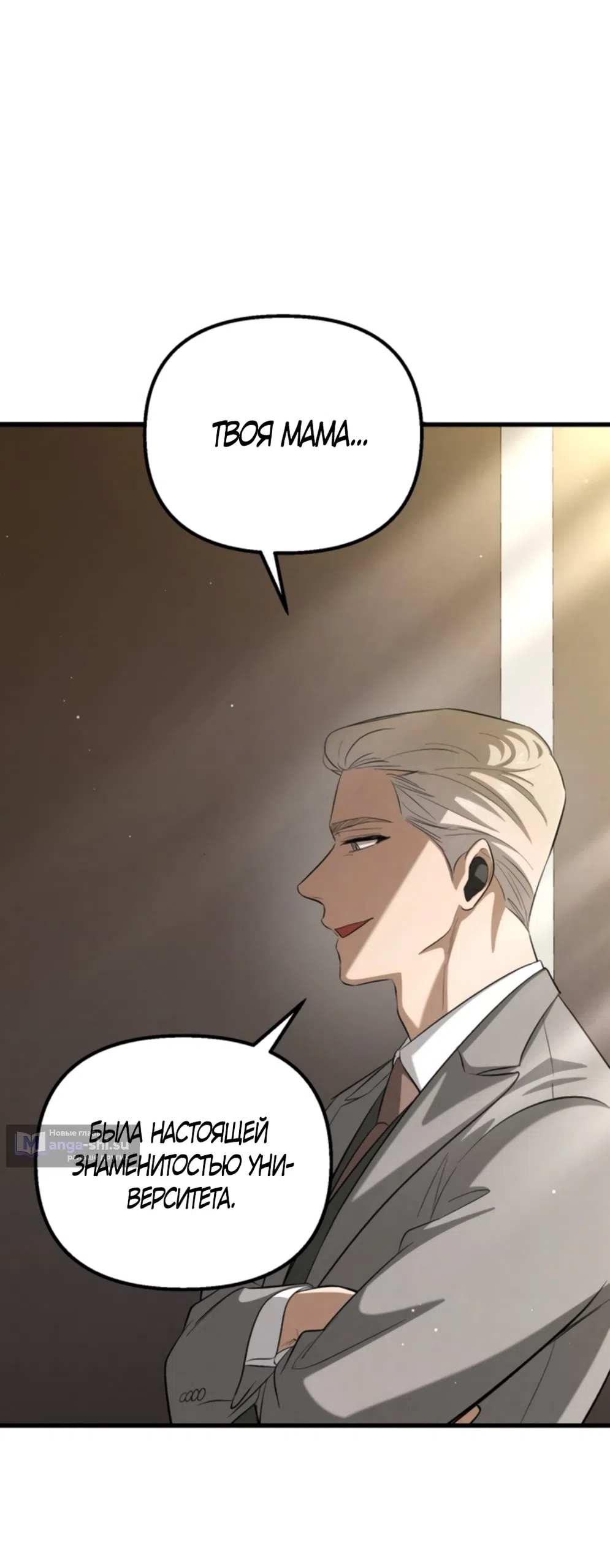 Страница 23 главы 66 манги Непреодолимое искушение / Unstoppable Bad Things