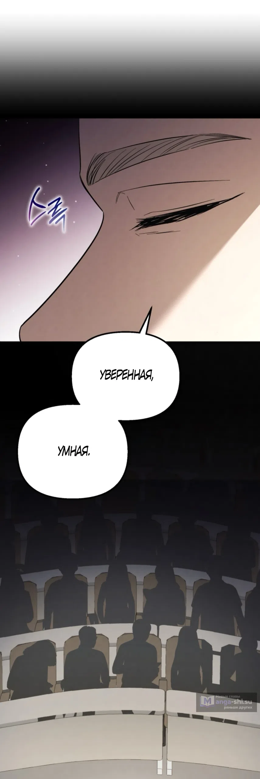 Страница 24 главы 66 манги Непреодолимое искушение / Unstoppable Bad Things