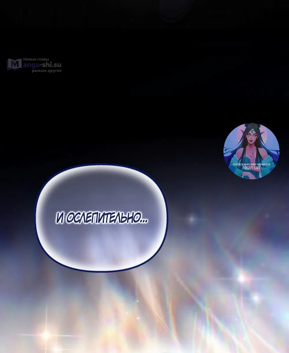 Страница 26 главы 66 манги Непреодолимое искушение / Unstoppable Bad Things