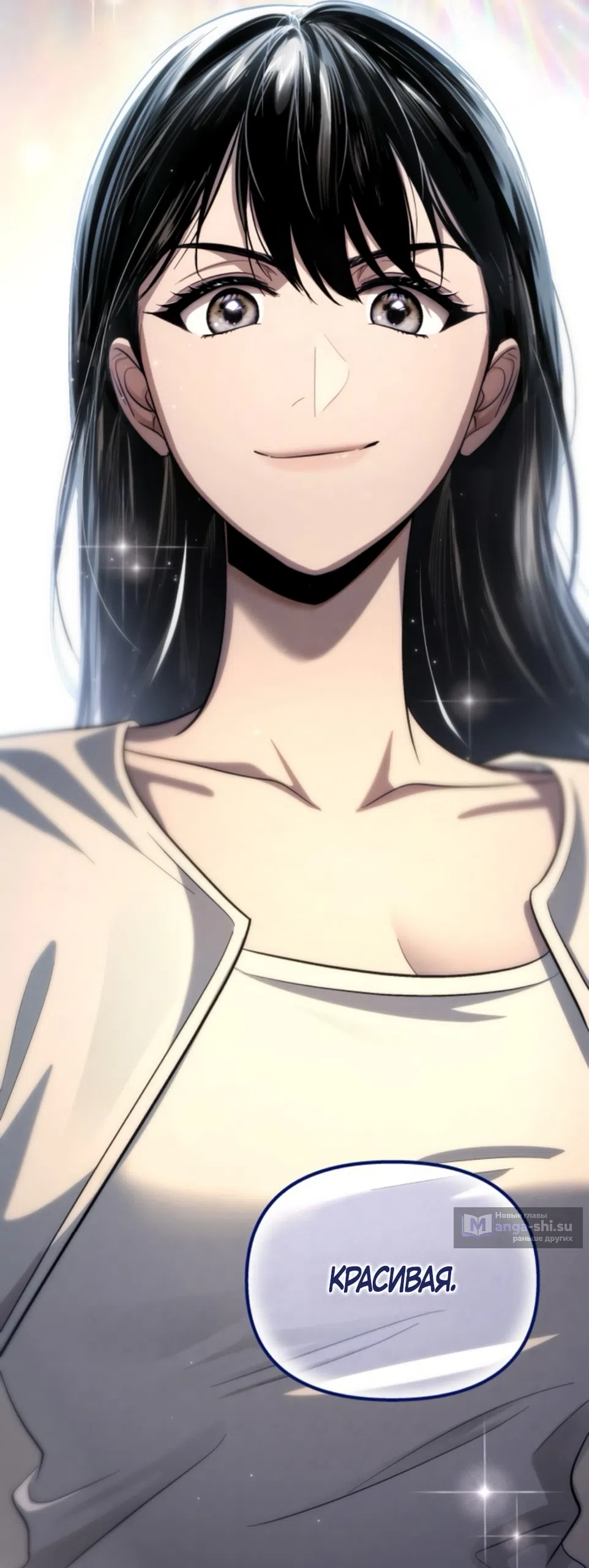 Страница 27 главы 66 манги Непреодолимое искушение / Unstoppable Bad Things