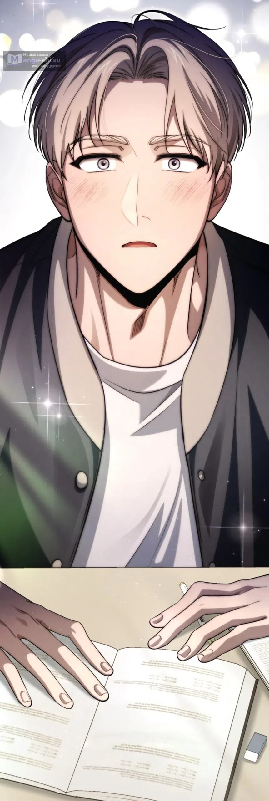 Страница 29 главы 66 манги Непреодолимое искушение / Unstoppable Bad Things