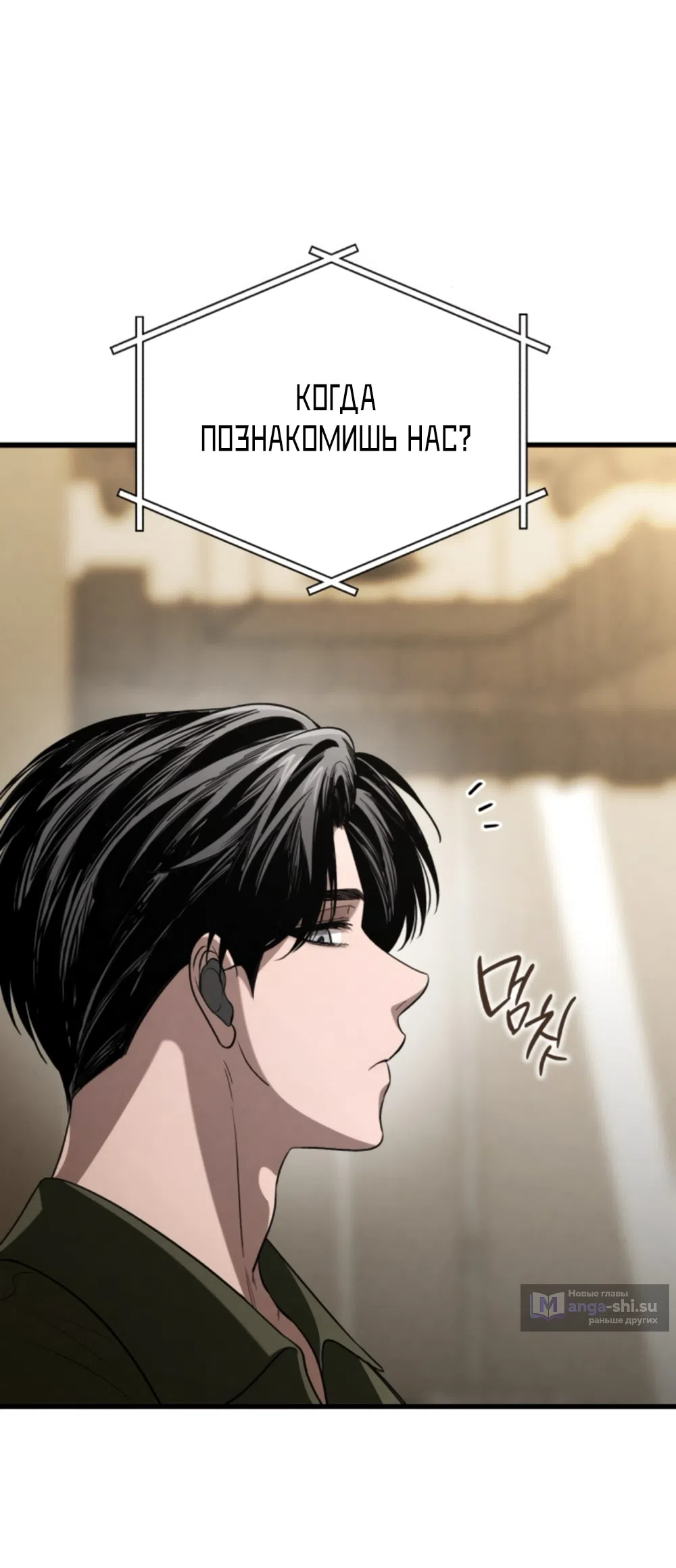 Страница 32 главы 66 манги Непреодолимое искушение / Unstoppable Bad Things