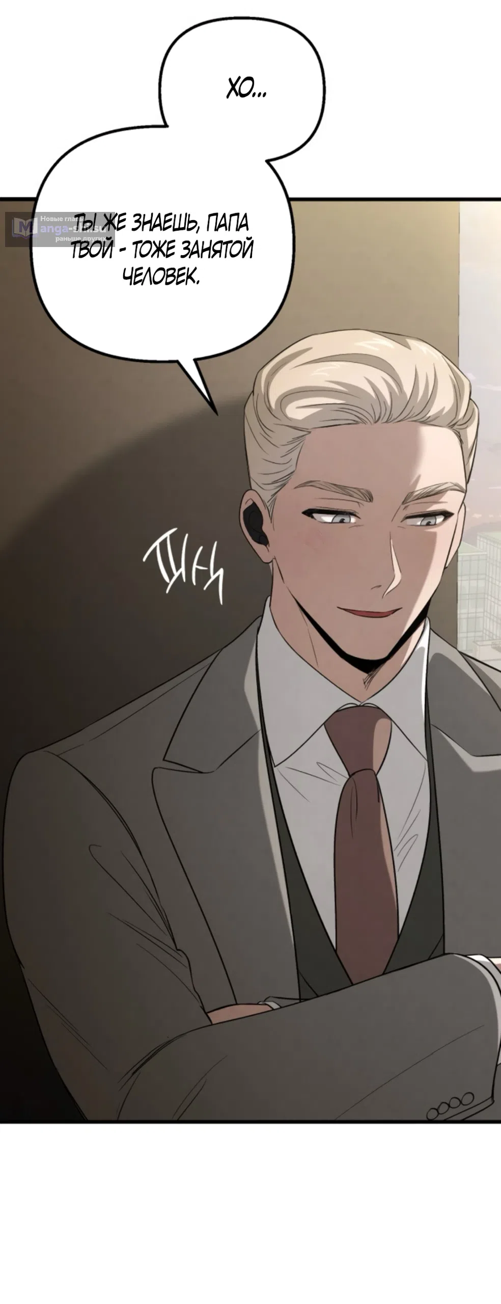 Страница 34 главы 66 манги Непреодолимое искушение / Unstoppable Bad Things