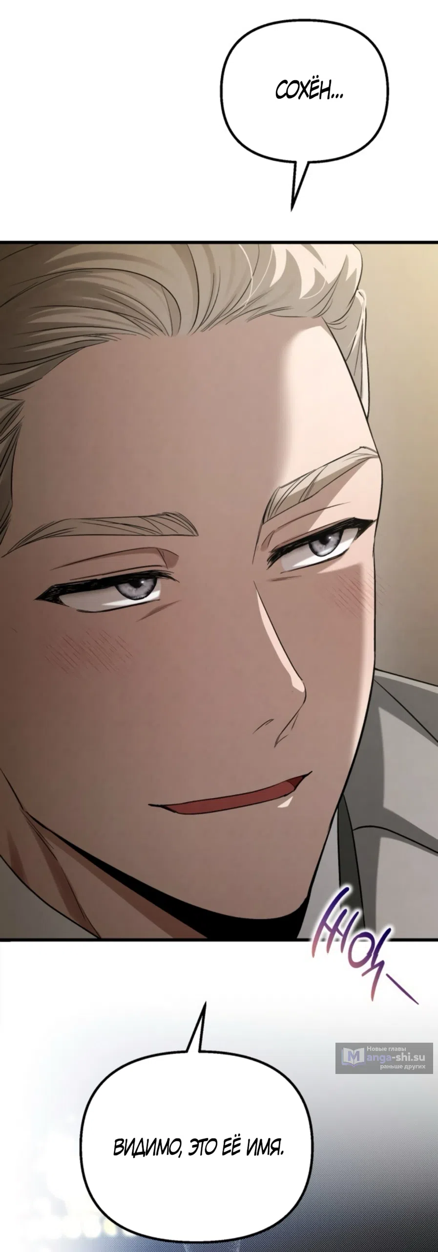 Страница 37 главы 66 манги Непреодолимое искушение / Unstoppable Bad Things