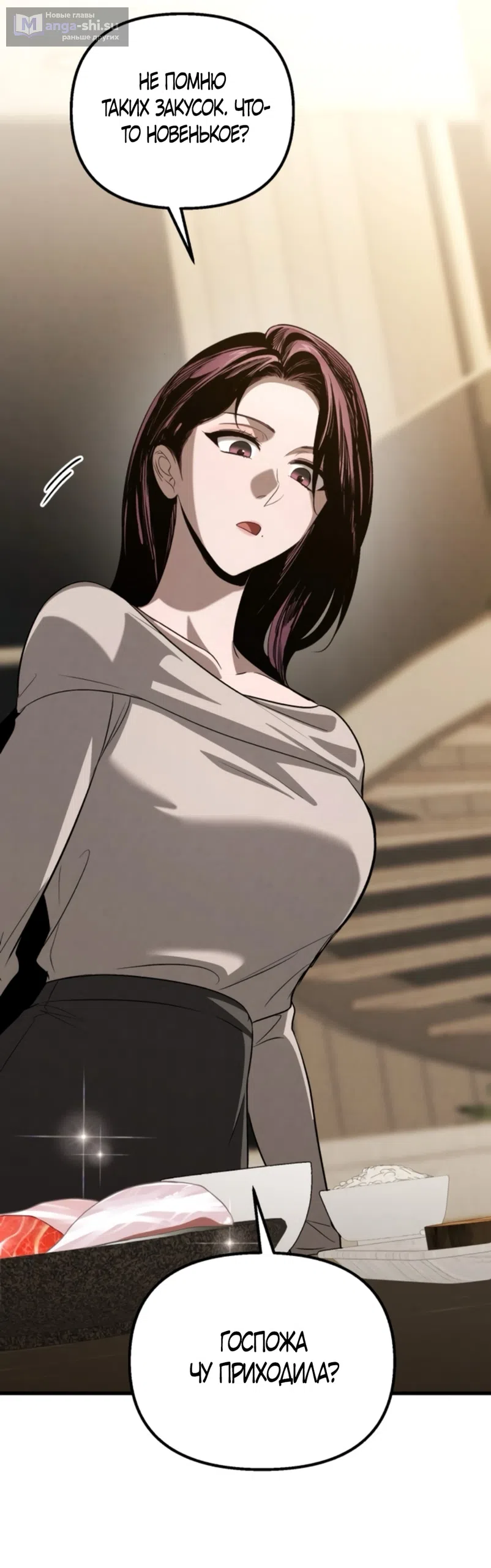 Страница 39 главы 66 манги Непреодолимое искушение / Unstoppable Bad Things