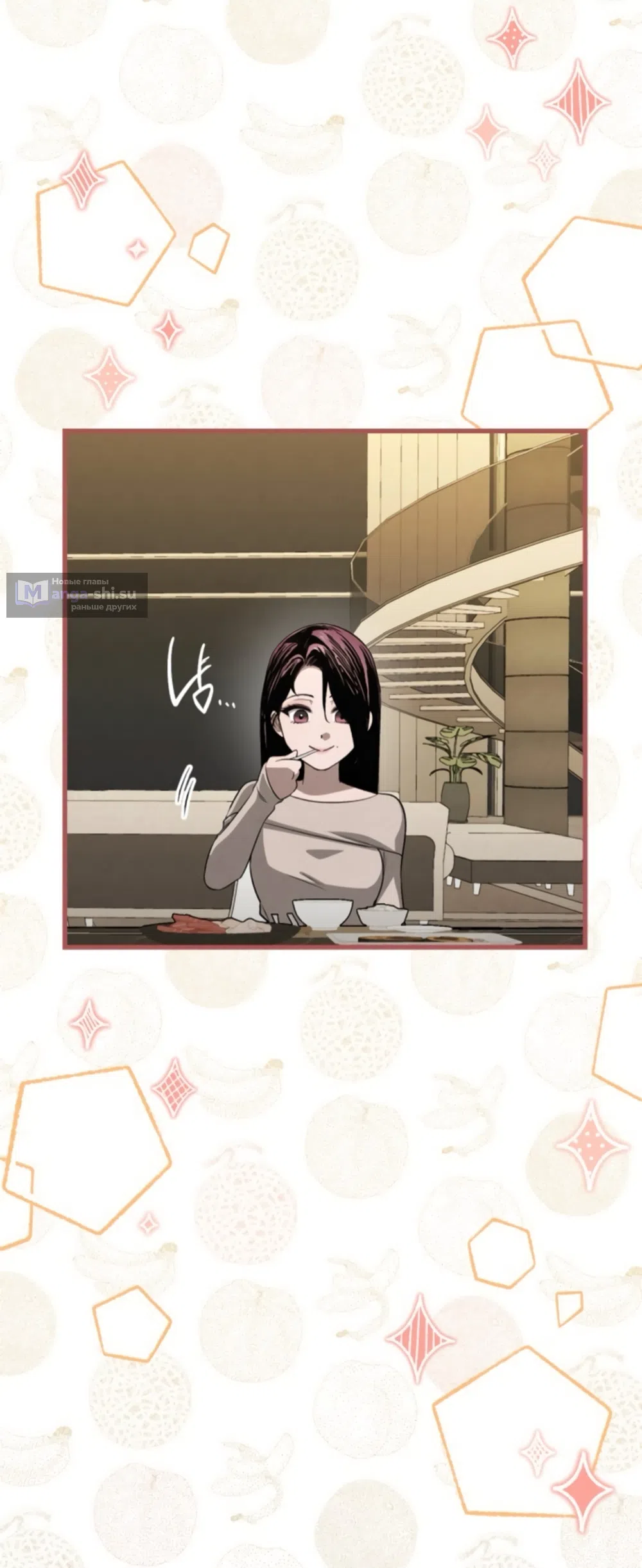 Страница 41 главы 66 манги Непреодолимое искушение / Unstoppable Bad Things