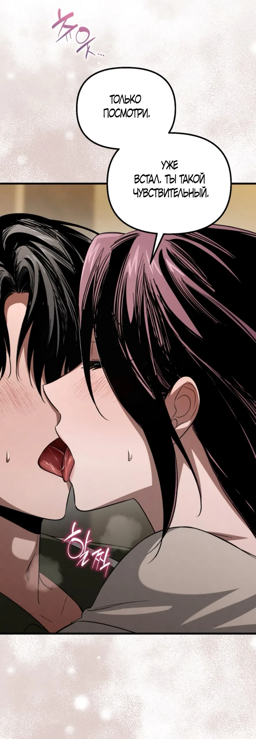 Страница 56 главы 66 манги Непреодолимое искушение / Unstoppable Bad Things