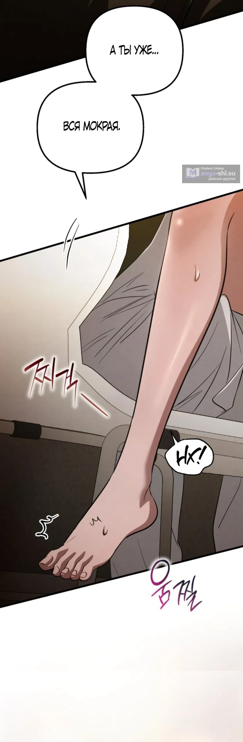 Страница 63 главы 66 манги Непреодолимое искушение / Unstoppable Bad Things