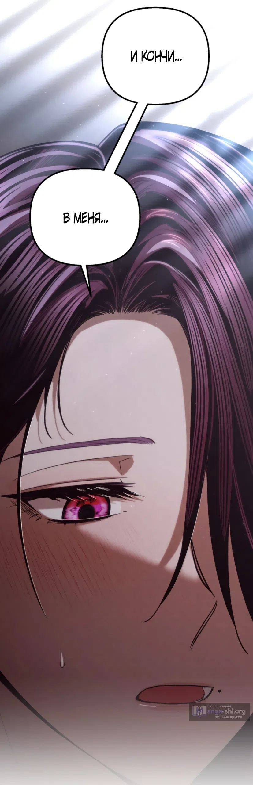 Страница 46 главы 83 манги Непреодолимое искушение / Unstoppable Bad Things