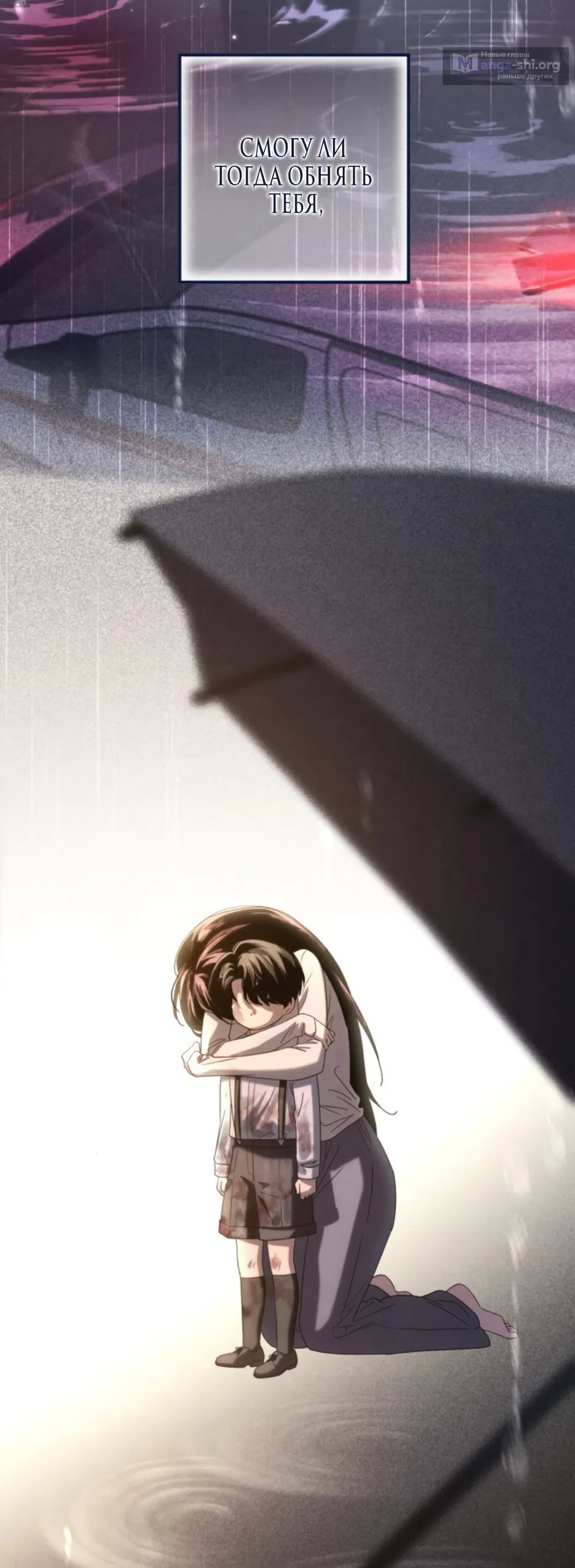 Страница 6 главы 75 манги Непреодолимое искушение / Unstoppable Bad Things