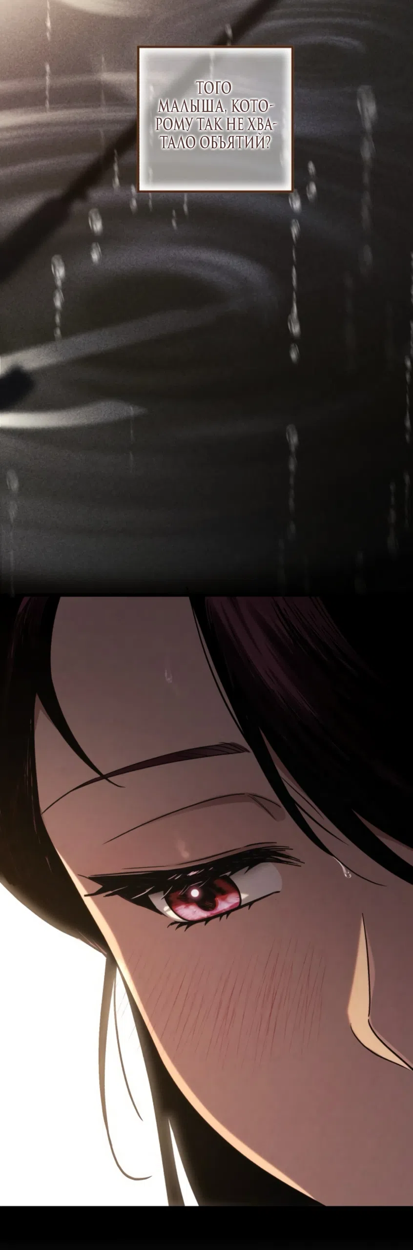 Страница 7 главы 75 манги Непреодолимое искушение / Unstoppable Bad Things