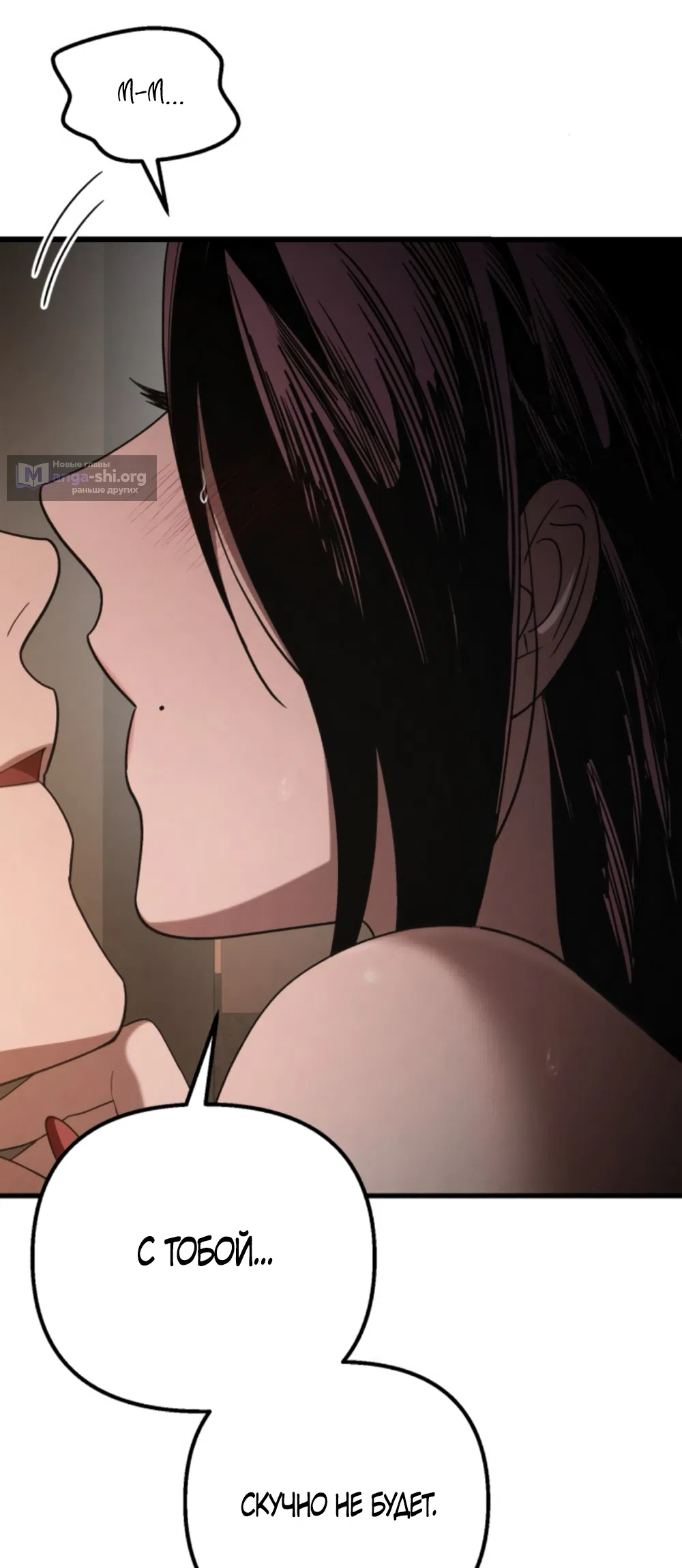 Страница 13 главы 75 манги Непреодолимое искушение / Unstoppable Bad Things