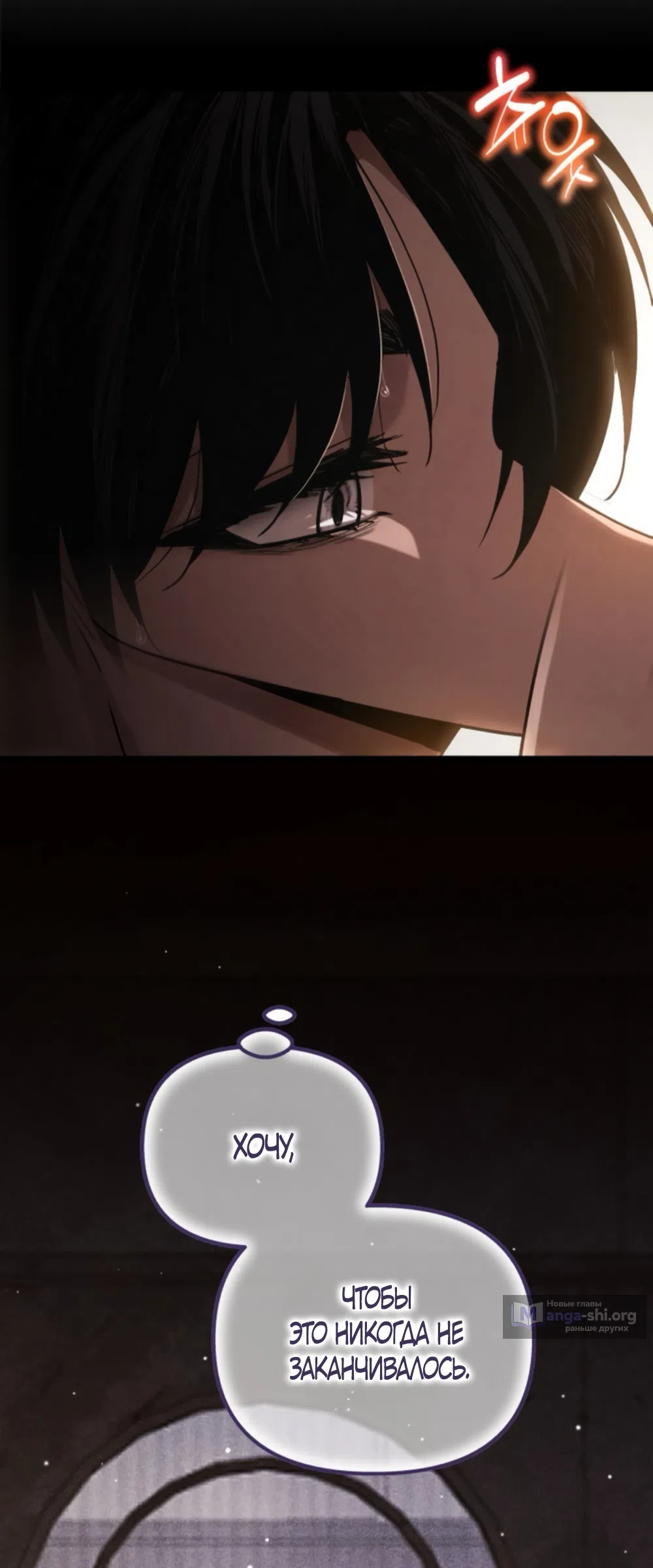 Страница 15 главы 75 манги Непреодолимое искушение / Unstoppable Bad Things