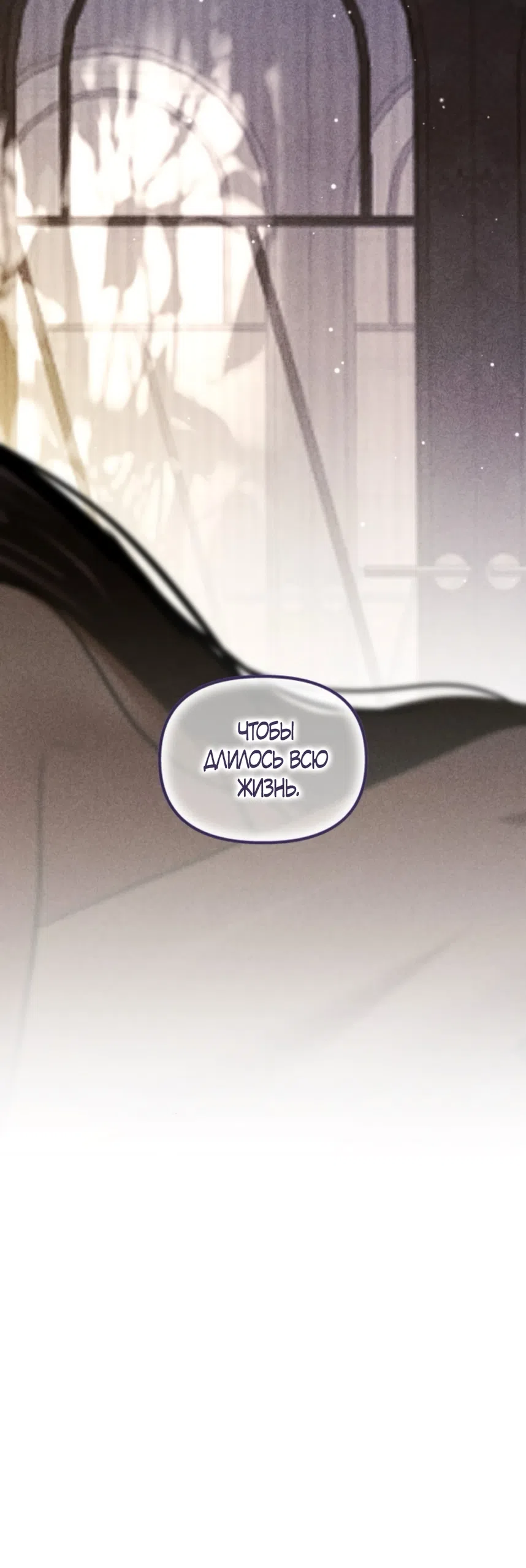 Страница 16 главы 75 манги Непреодолимое искушение / Unstoppable Bad Things