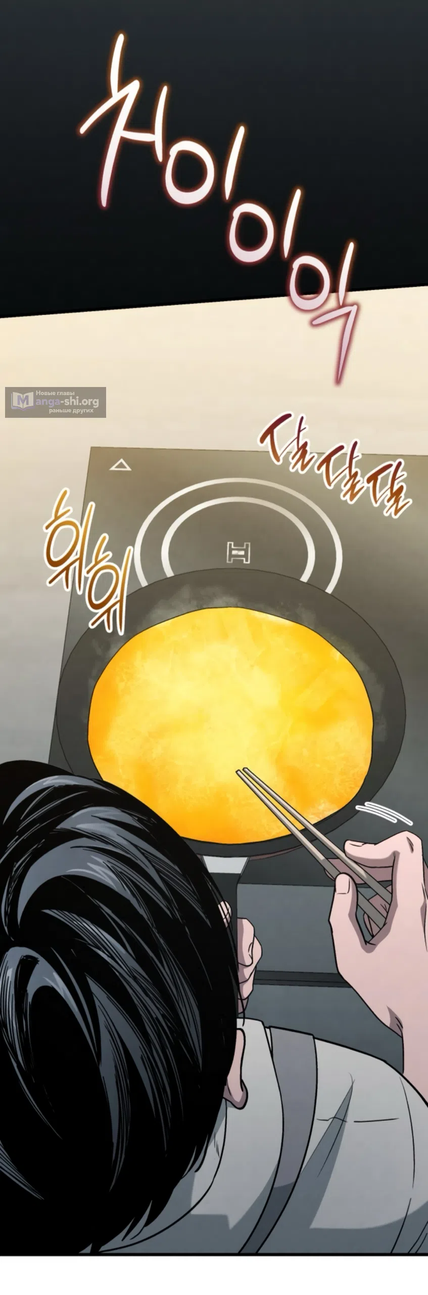 Страница 23 главы 75 манги Непреодолимое искушение / Unstoppable Bad Things