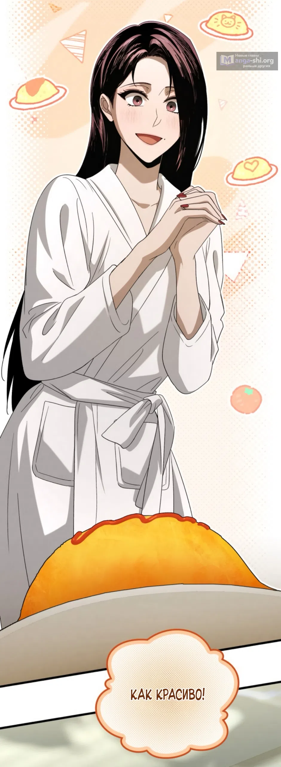 Страница 26 главы 75 манги Непреодолимое искушение / Unstoppable Bad Things