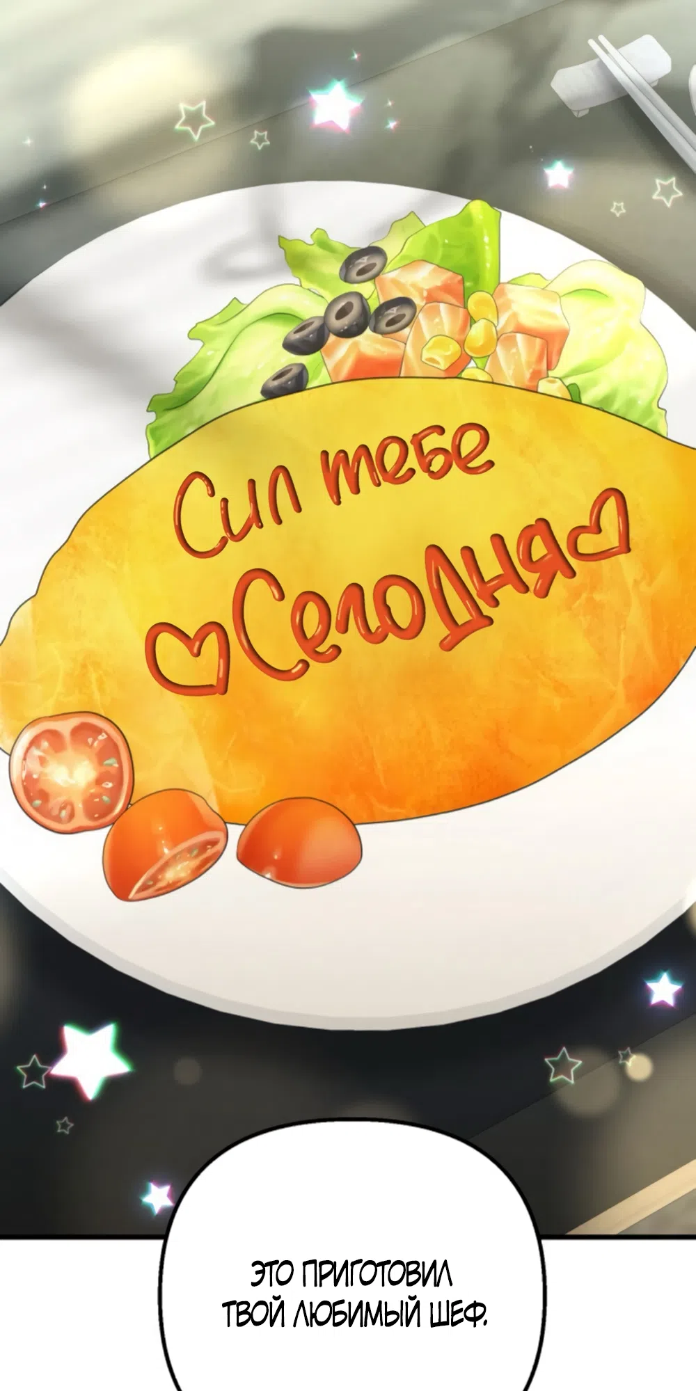 Страница 27 главы 75 манги Непреодолимое искушение / Unstoppable Bad Things