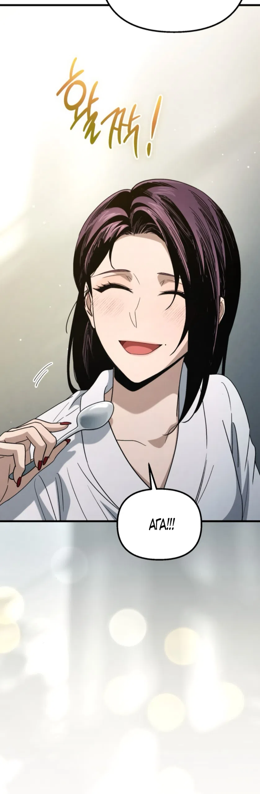 Страница 32 главы 75 манги Непреодолимое искушение / Unstoppable Bad Things