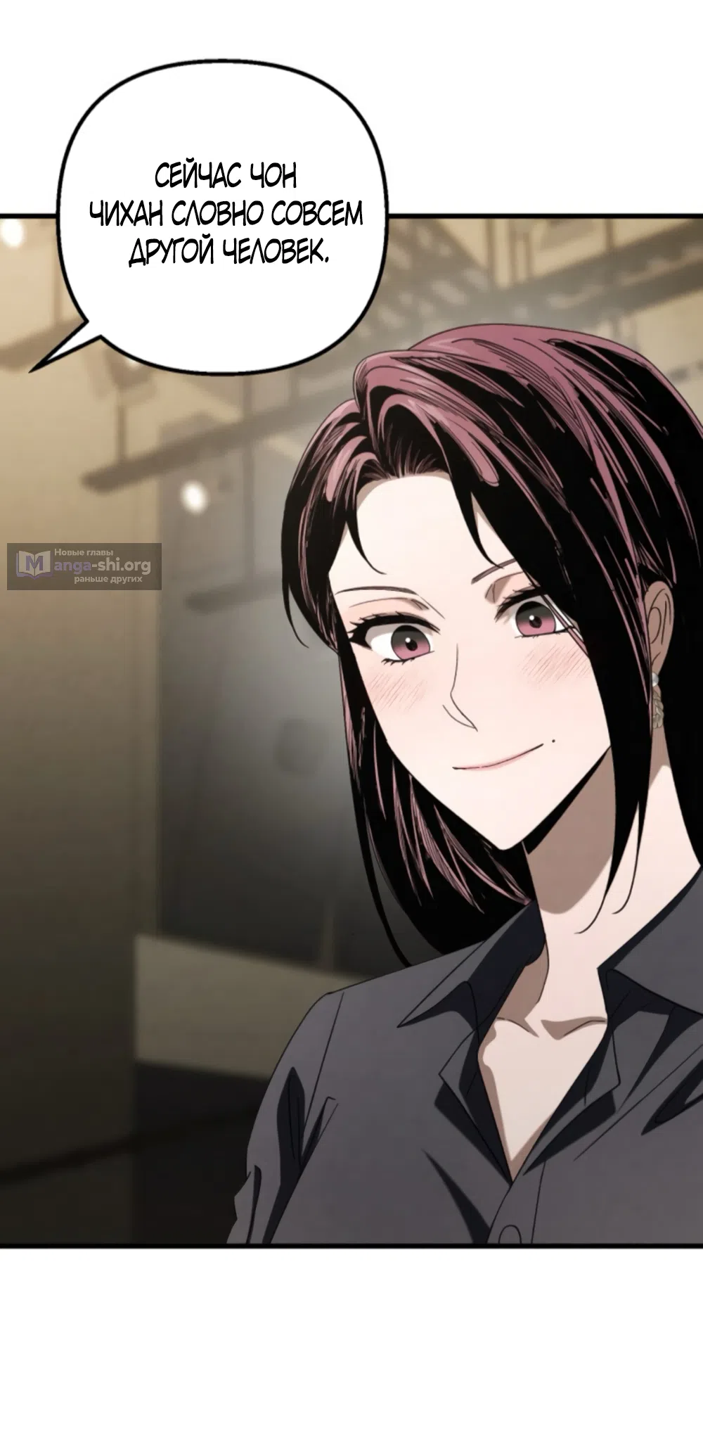 Страница 38 главы 75 манги Непреодолимое искушение / Unstoppable Bad Things