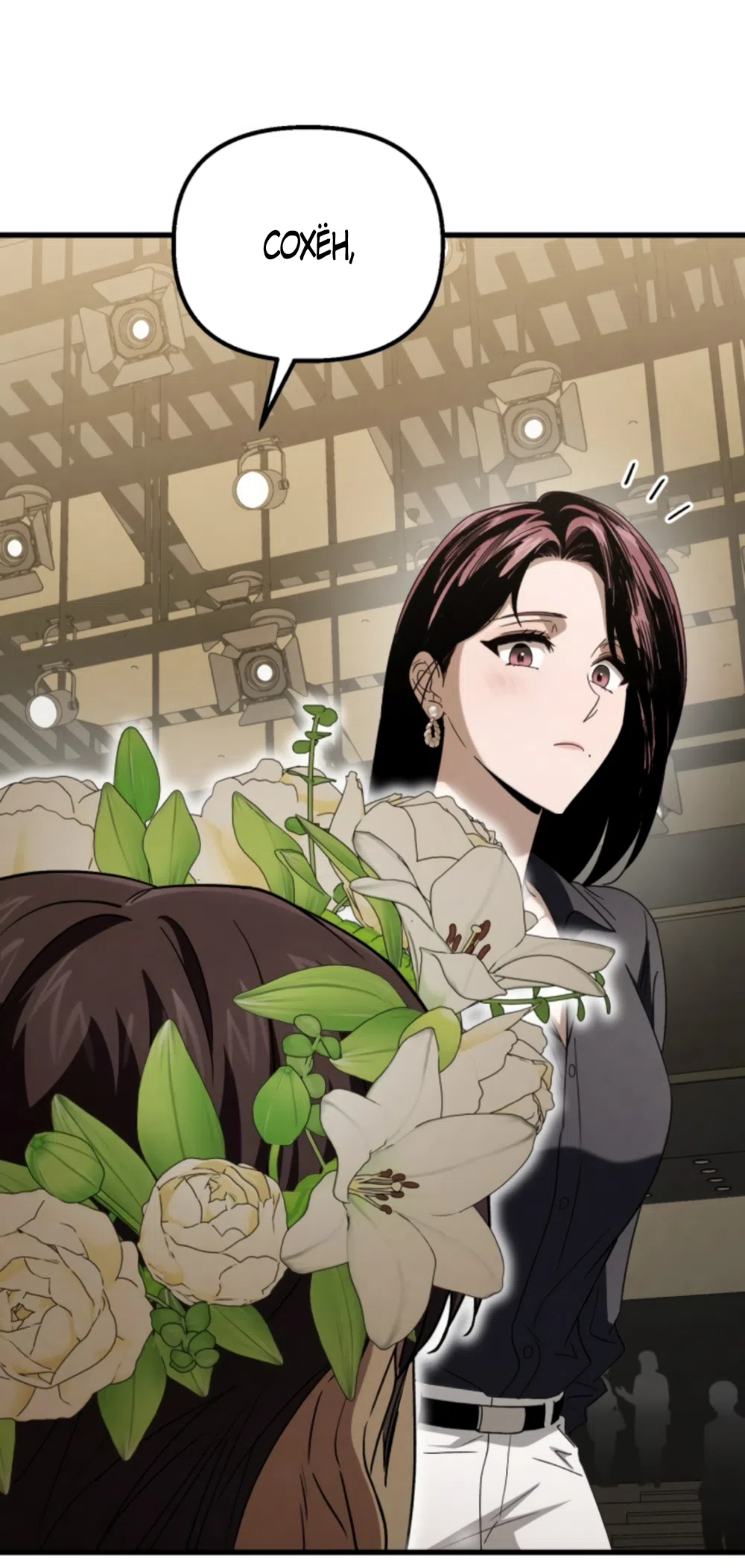 Страница 44 главы 75 манги Непреодолимое искушение / Unstoppable Bad Things