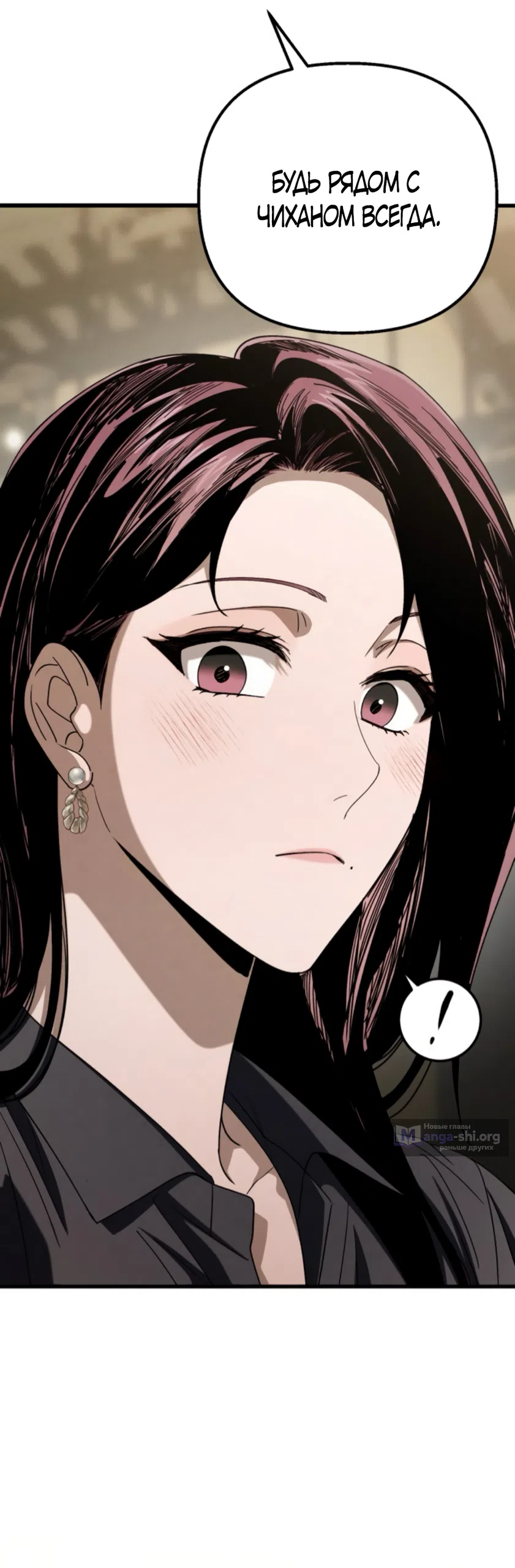 Страница 45 главы 75 манги Непреодолимое искушение / Unstoppable Bad Things