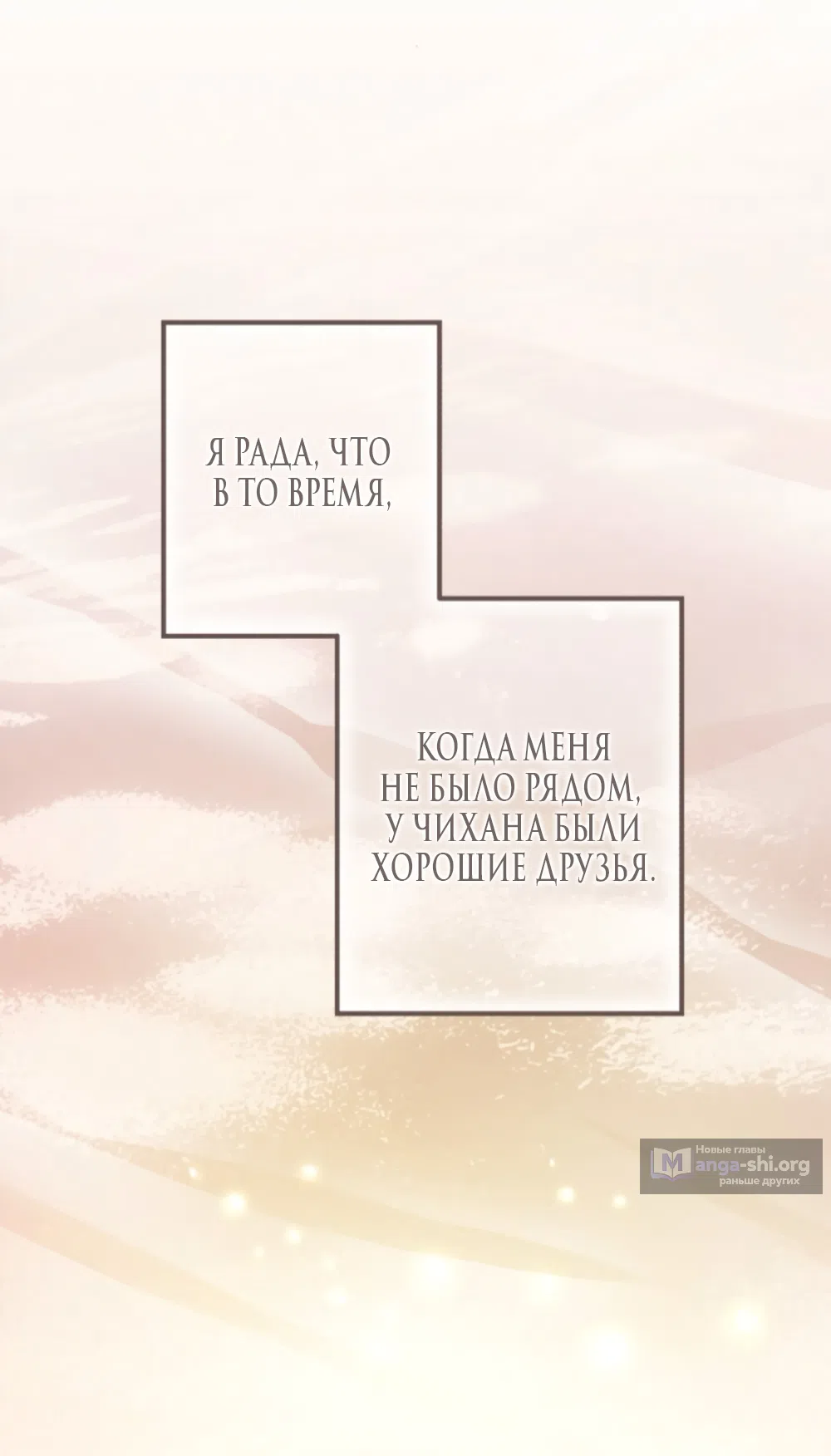 Страница 50 главы 75 манги Непреодолимое искушение / Unstoppable Bad Things