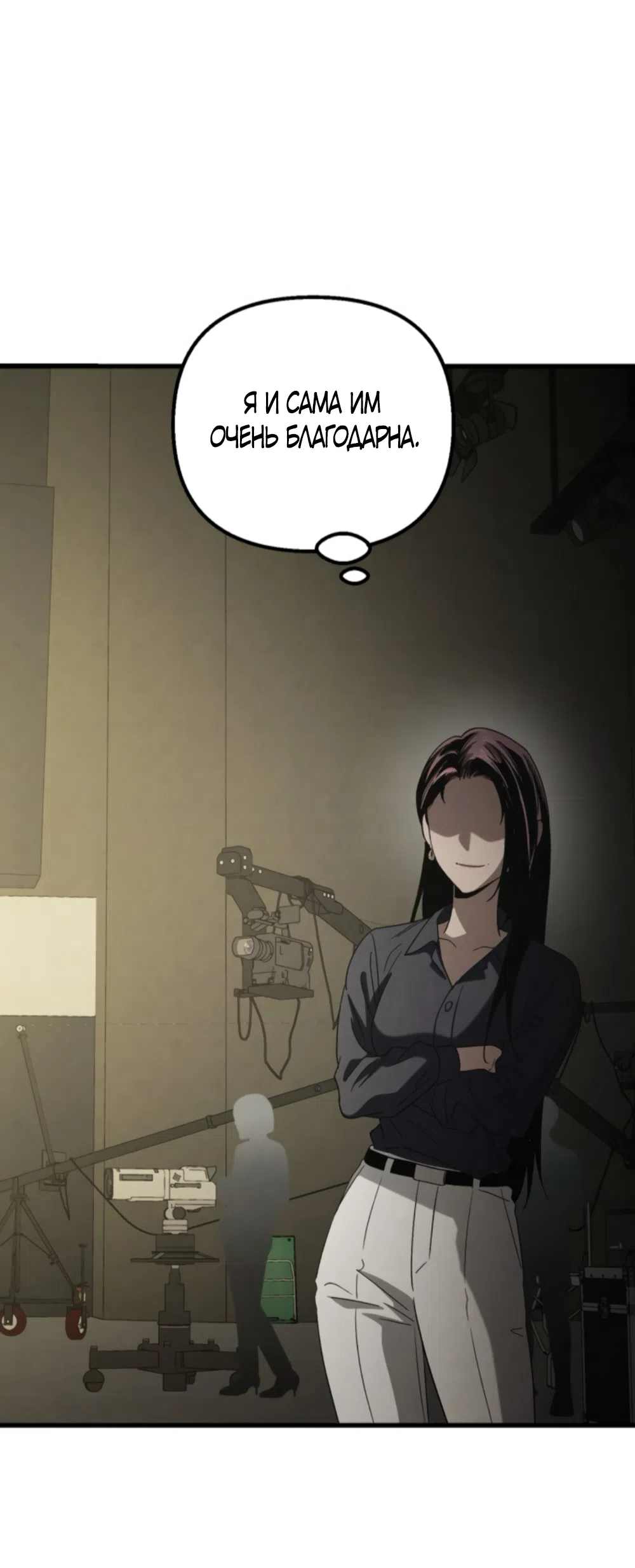 Страница 52 главы 75 манги Непреодолимое искушение / Unstoppable Bad Things