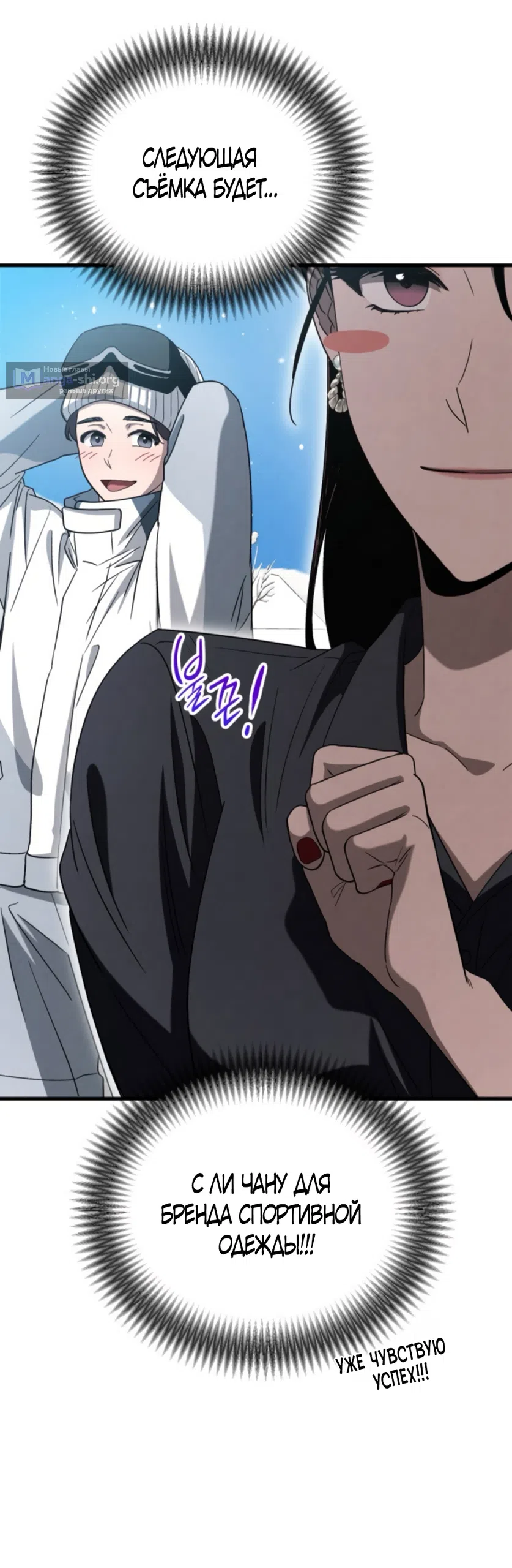 Страница 53 главы 75 манги Непреодолимое искушение / Unstoppable Bad Things