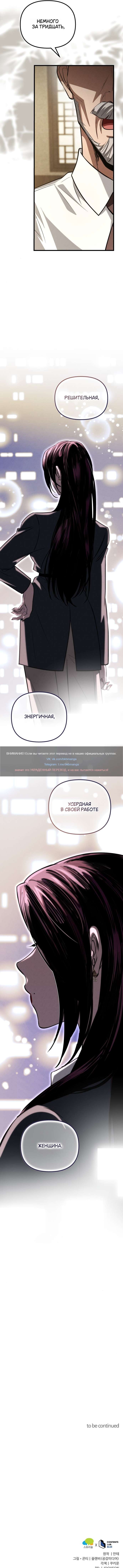 Страница 10 главы 47 манги Непреодолимое искушение / Unstoppable Bad Things