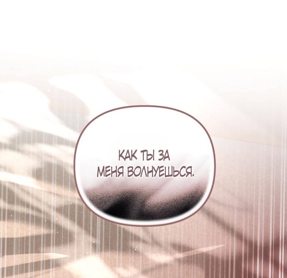 Страница 60 главы 64 манги Непреодолимое искушение / Unstoppable Bad Things