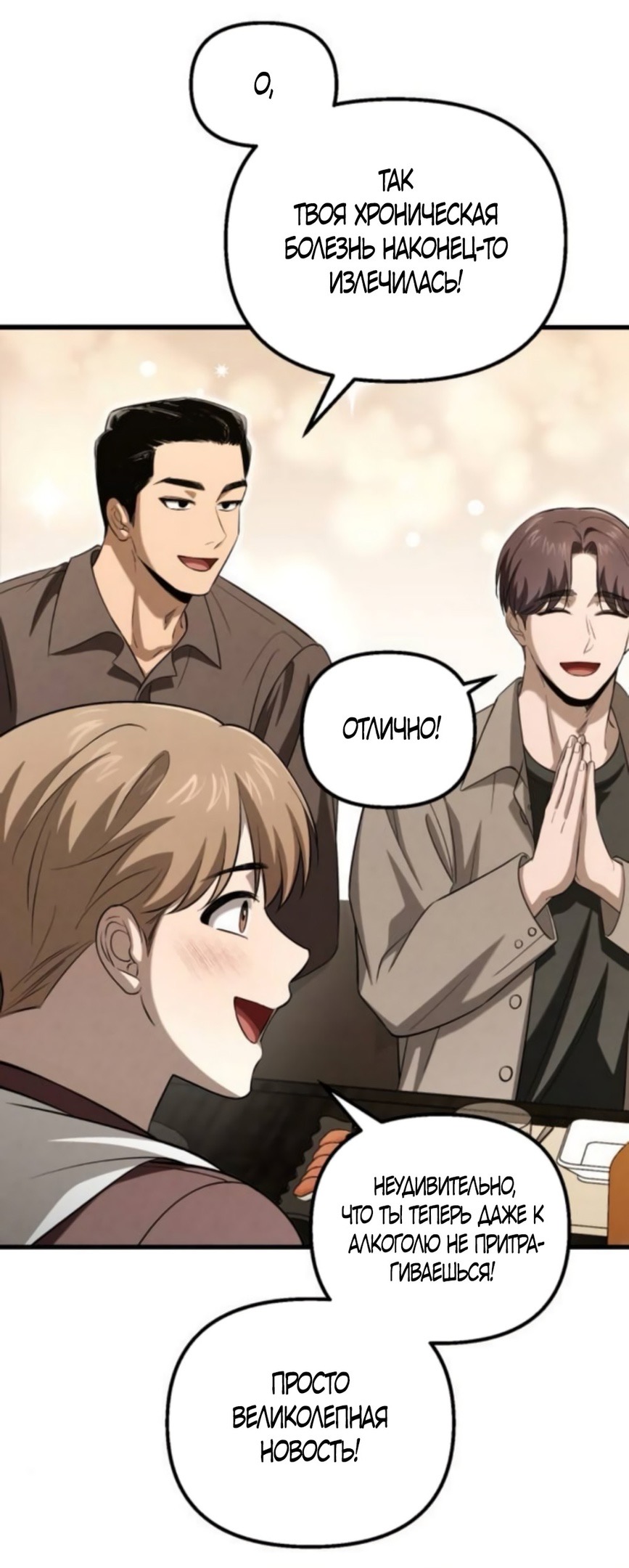 Страница 5 главы 59 манги Непреодолимое искушение / Unstoppable Bad Things