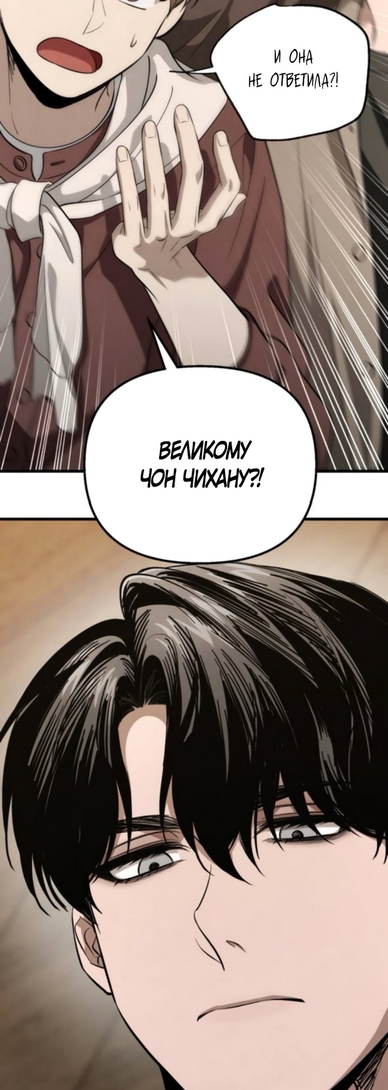 Страница 16 главы 59 манги Непреодолимое искушение / Unstoppable Bad Things
