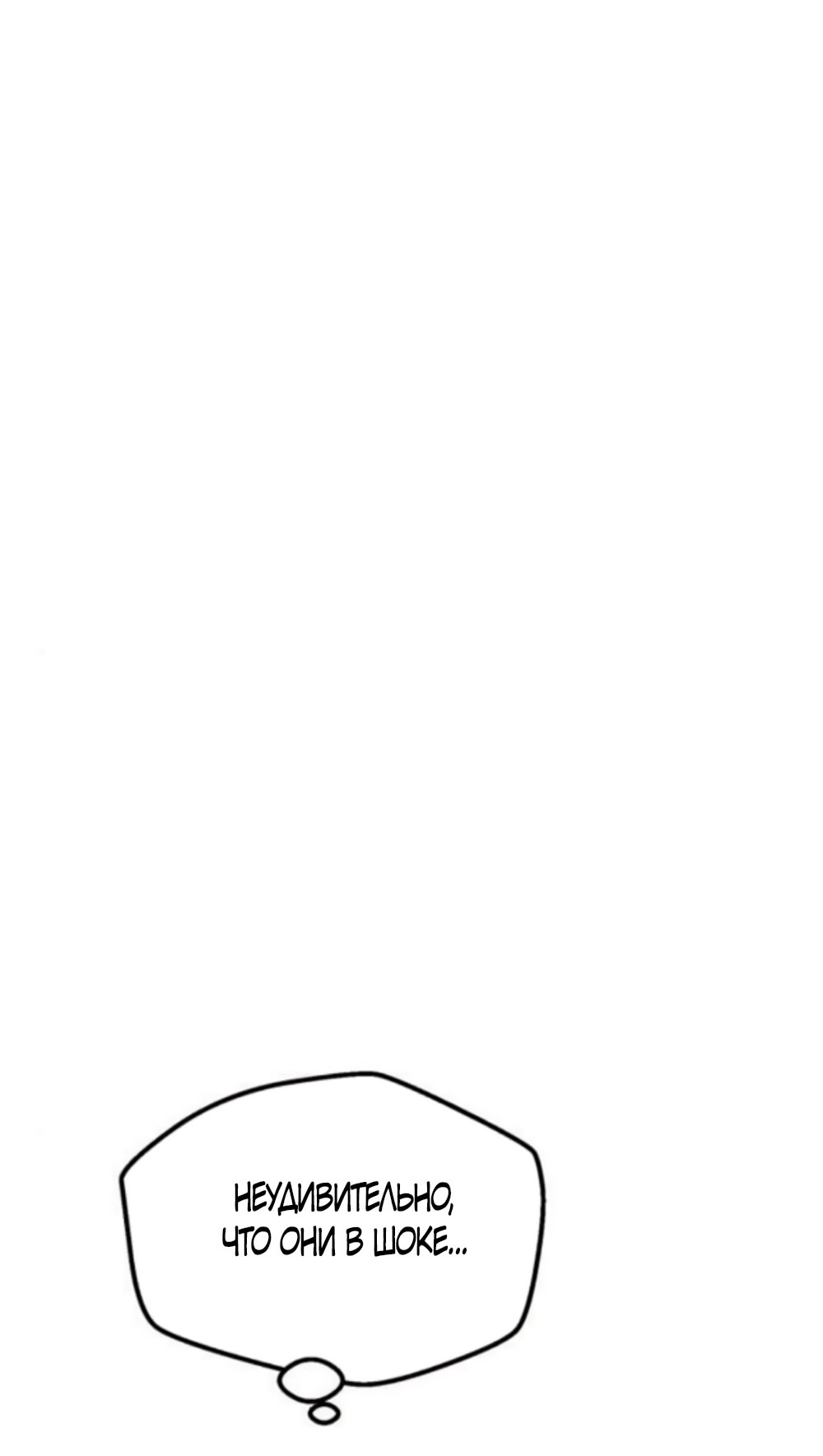 Страница 18 главы 59 манги Непреодолимое искушение / Unstoppable Bad Things